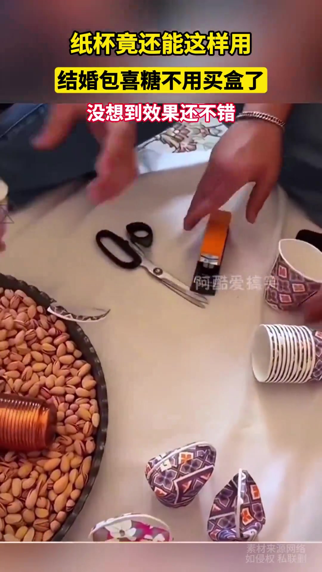紙杯竟還能這樣用，結(jié)婚包喜糖不用買盒了，沒想到效果還不錯！