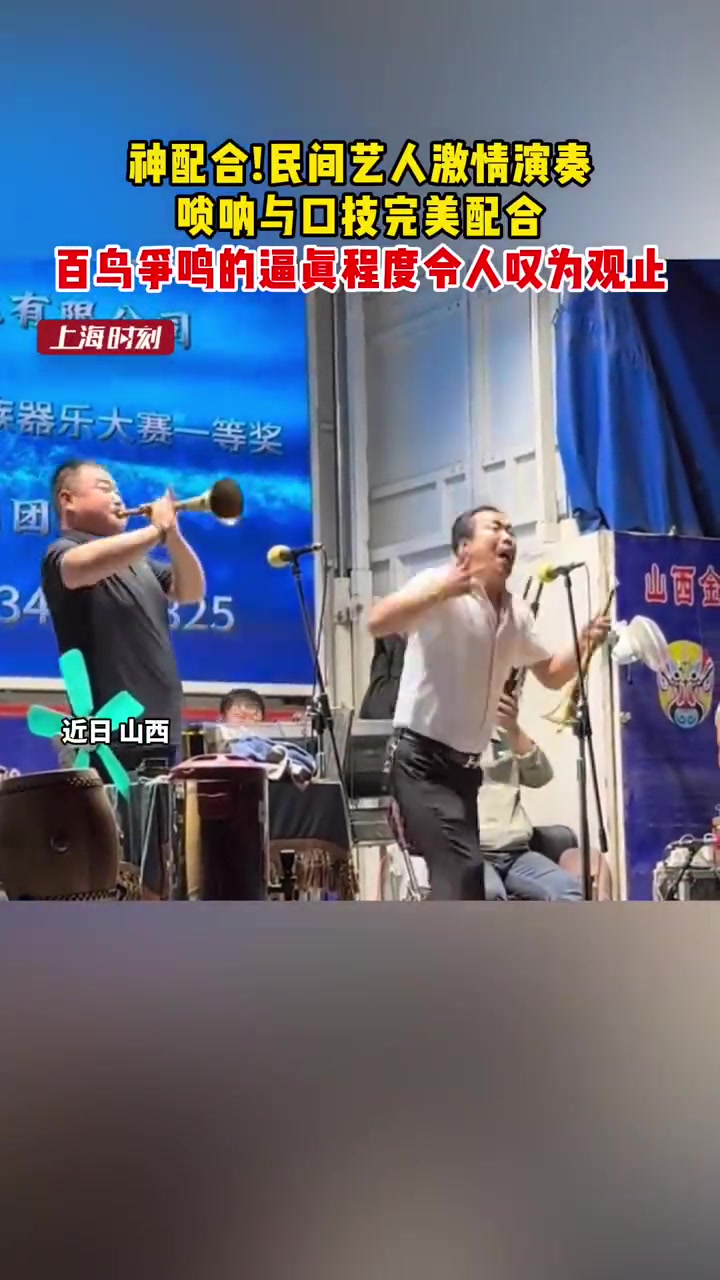 神口技！高手果然在民间唢呐与口技完美配合