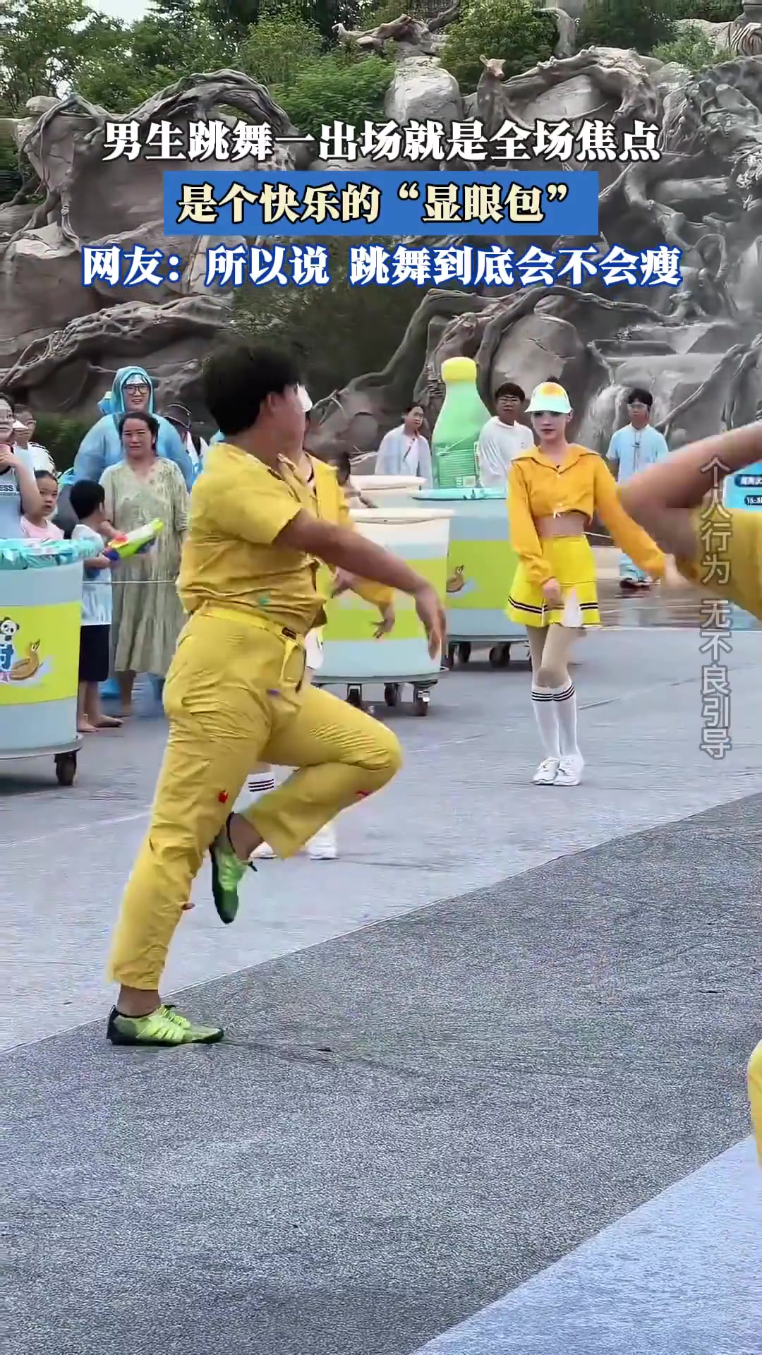 男生跳舞一出场就是全场焦点，是个快乐的显眼包