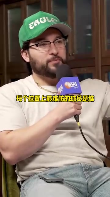 [76人]马克西选各位置最难防球员：库里华子詹姆斯KD獭兔字母大帝约基奇