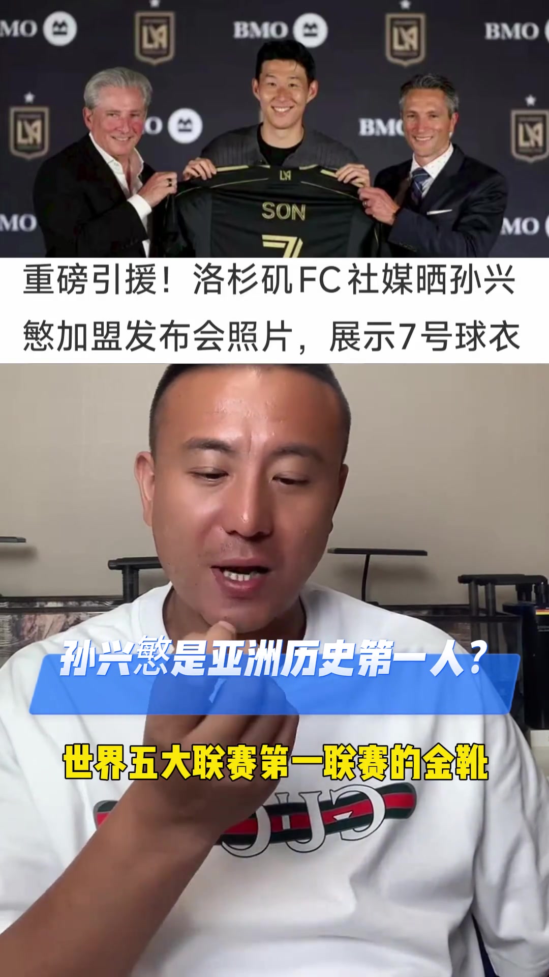 [精彩剪辑]毛剑卿：孙兴慜亚洲历史第一人，英超金靴含金量相当