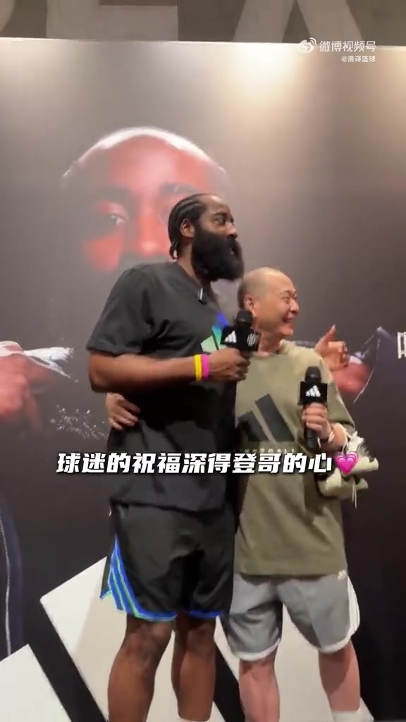 [精彩剪辑]老哥去年嘴真灵！老球迷今年再度寄语哈登：去夺得N
