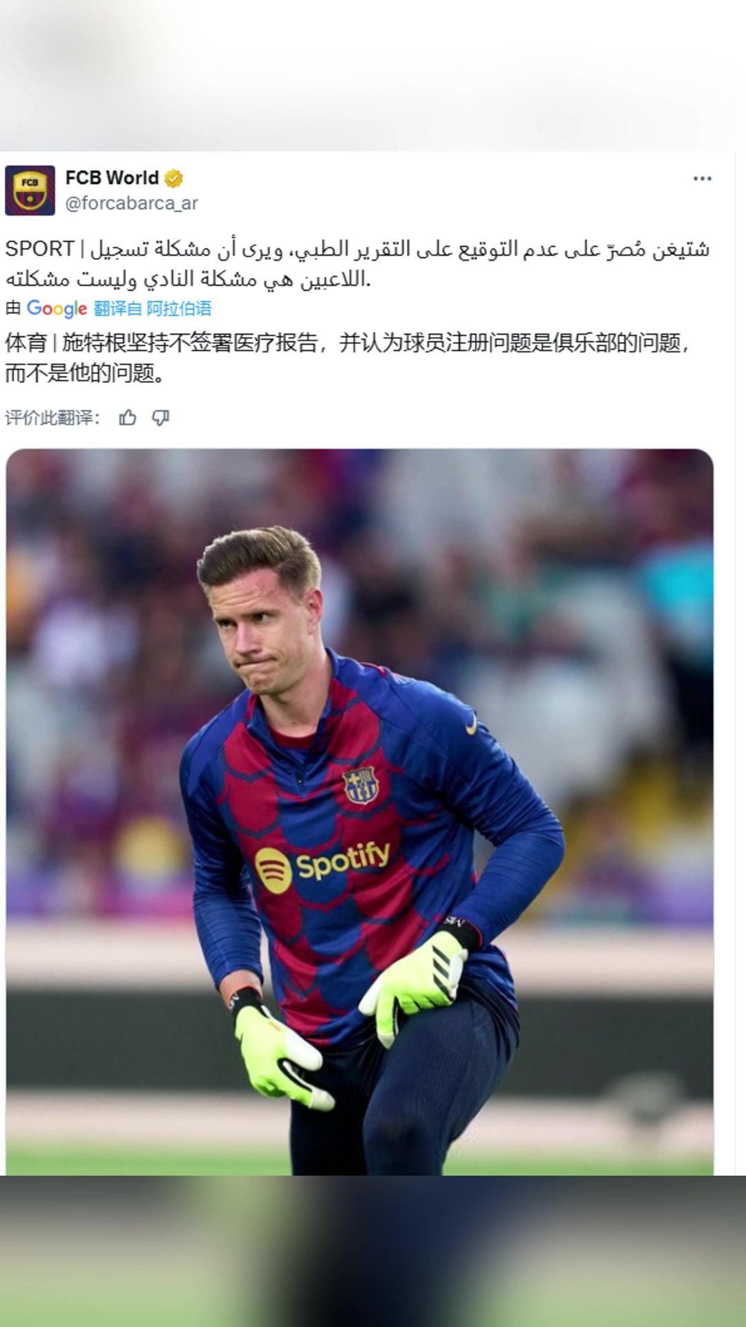SPORT：小狮子认为球员注册问题是俱乐部的问题，而不是他的问题