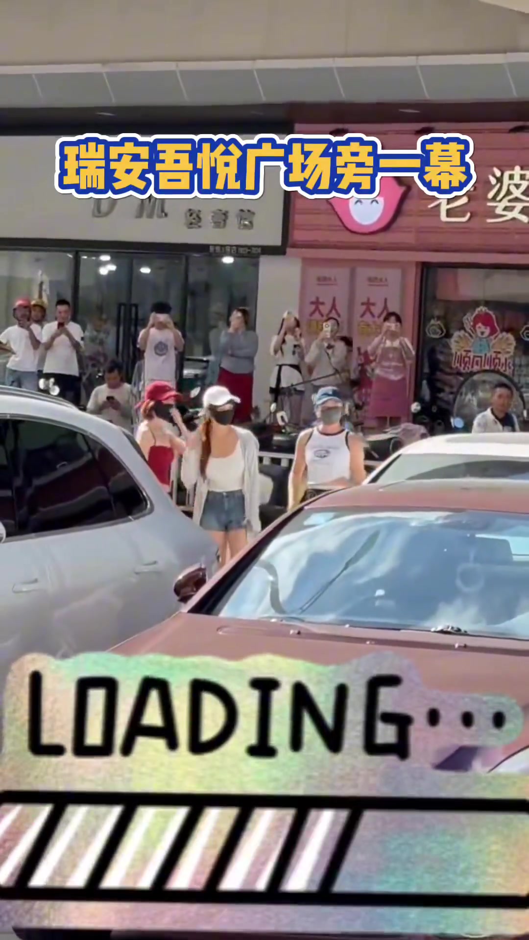 感情骗子大街2个穿吊带的小姐姐疯狂砸男生的车！