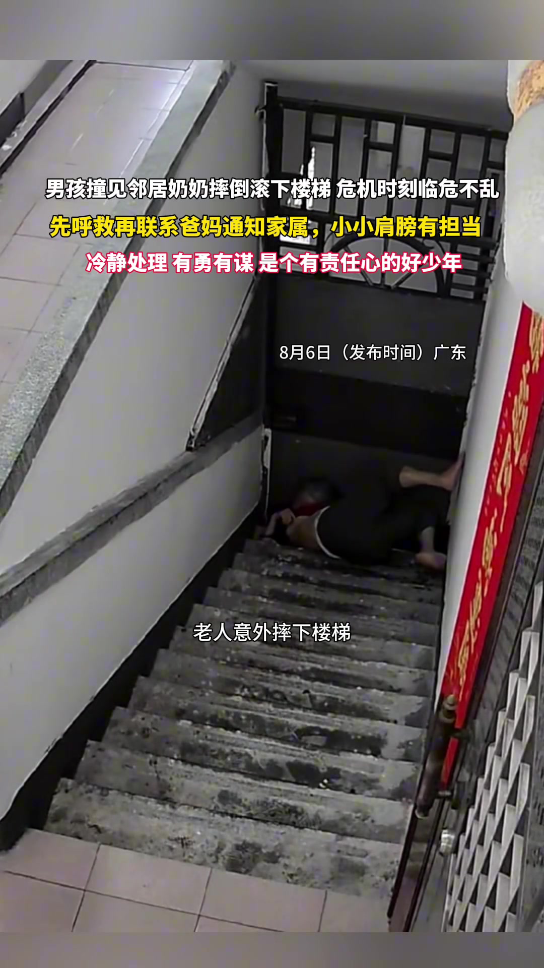 虽没扶起奶奶，但他的每一步都超赞