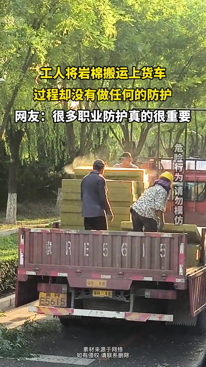 工人将岩棉搬运上货车，过程却没有做任何的防护！！