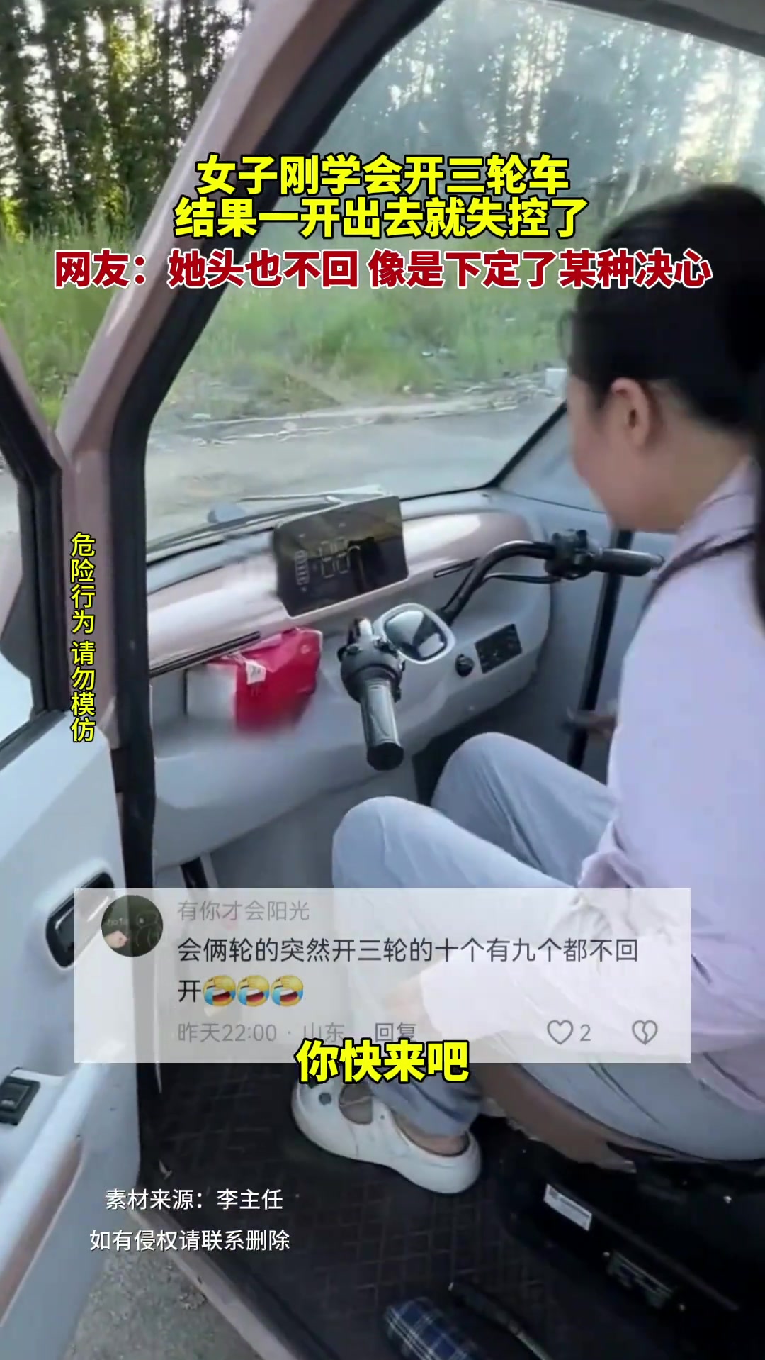 网友：她头也不回的，像是下定了某种决心