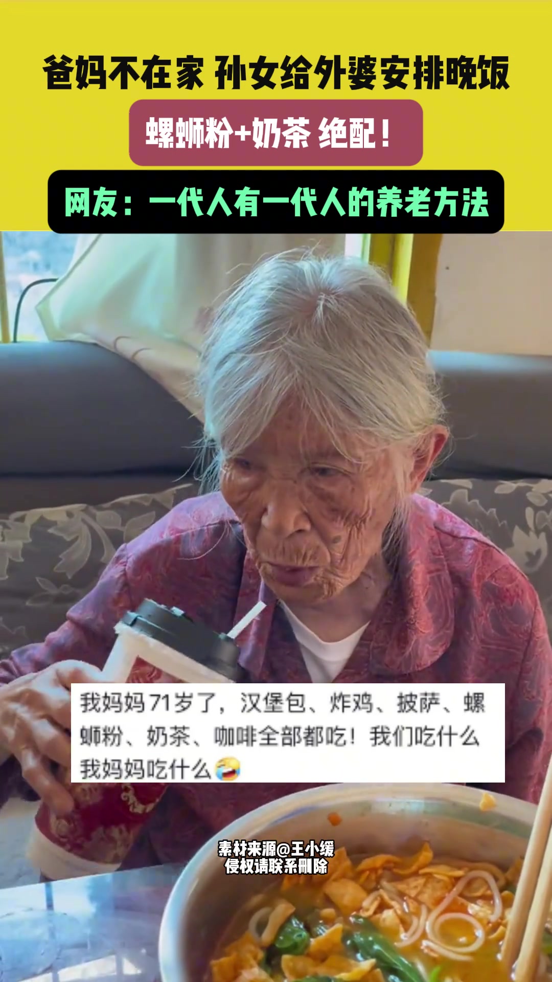 网友：一代人有一代人的养老方法