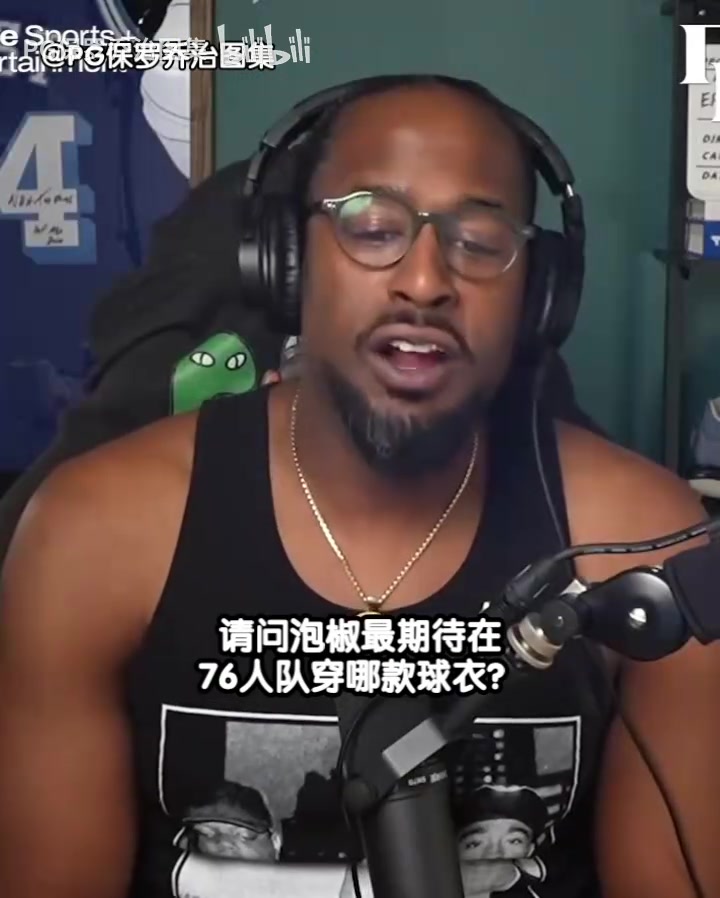 【视频/集锦】最喜欢76人哪款球员？乔治：艾弗森经典的黑色复古球衣！
