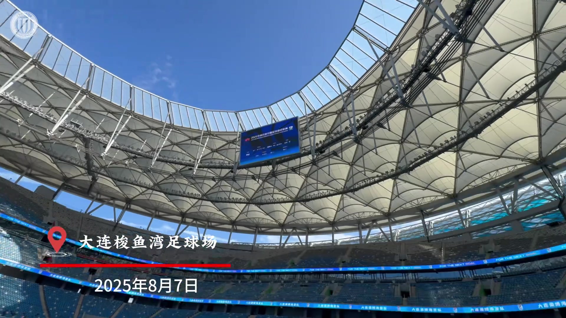 [你怎么看？]成都蓉城官训日分享：八月魔鬼赛程也要全力以赴，成都雄起!