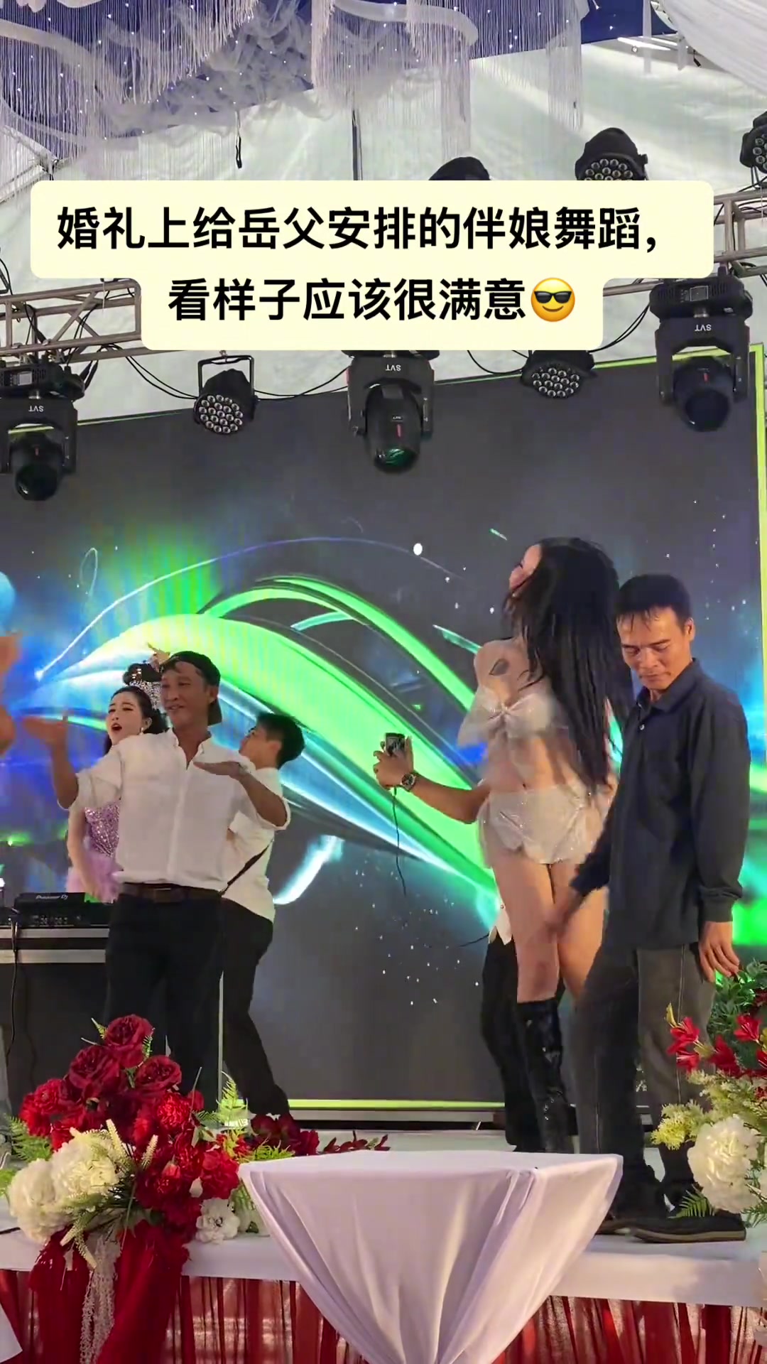懂事的女婿！婚礼上给岳父安排的，看样子很满意！
