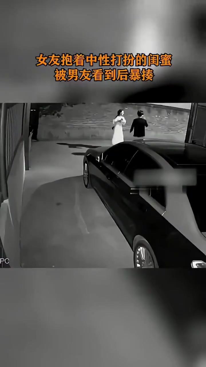 是不是闺蜜我不知道么女生抱着中性打扮闺蜜被其男友暴揍！