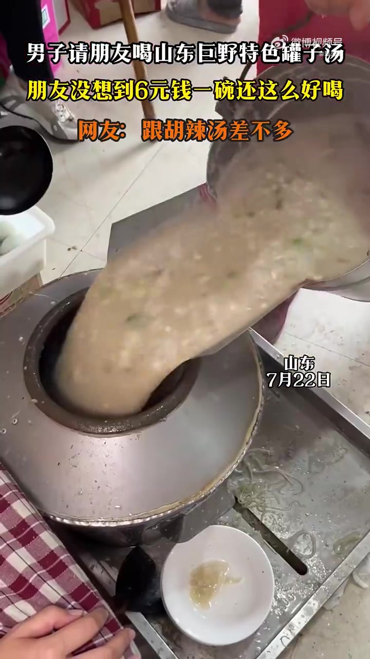 男子请喝6元罐子汤朋友赞好喝