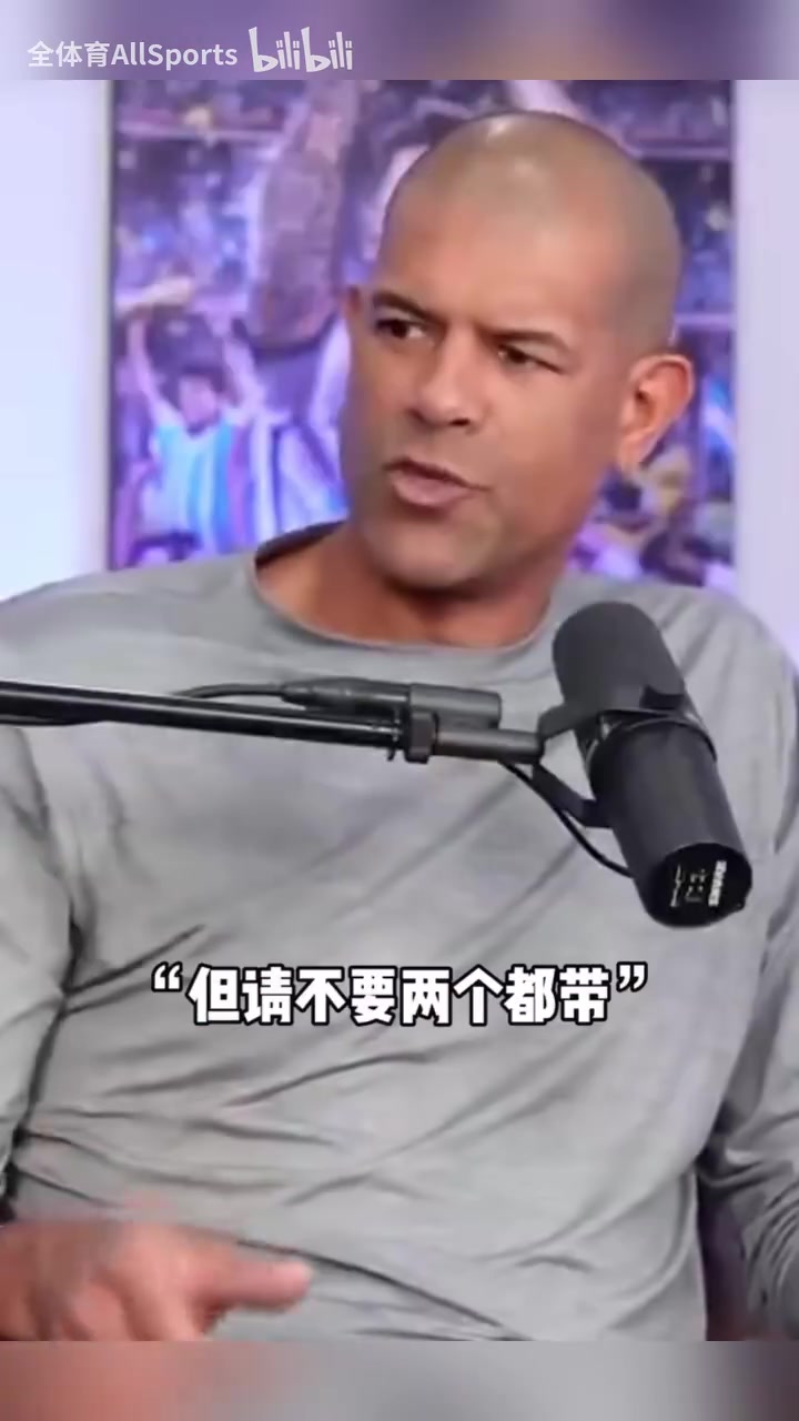 巴蒂尔回忆姚明式幽默感：他说别把妻子和女朋友同时带来晚宴