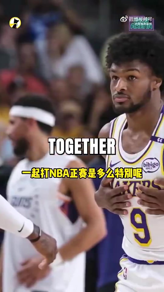 【今日视频】阿里纳斯：媒体根本不懂球！布朗尼的天赋和影响力配得上55顺位
