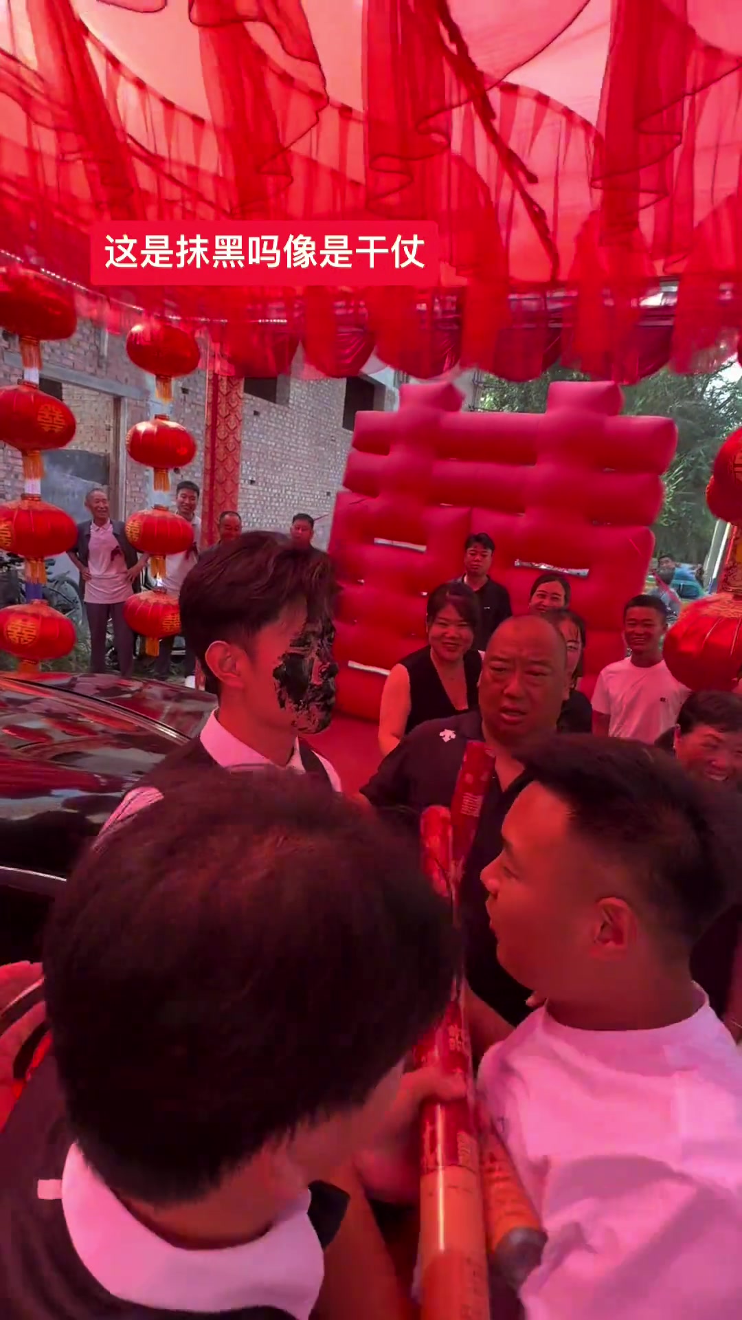 农村结婚习俗，给新郎官“抹黑脸”