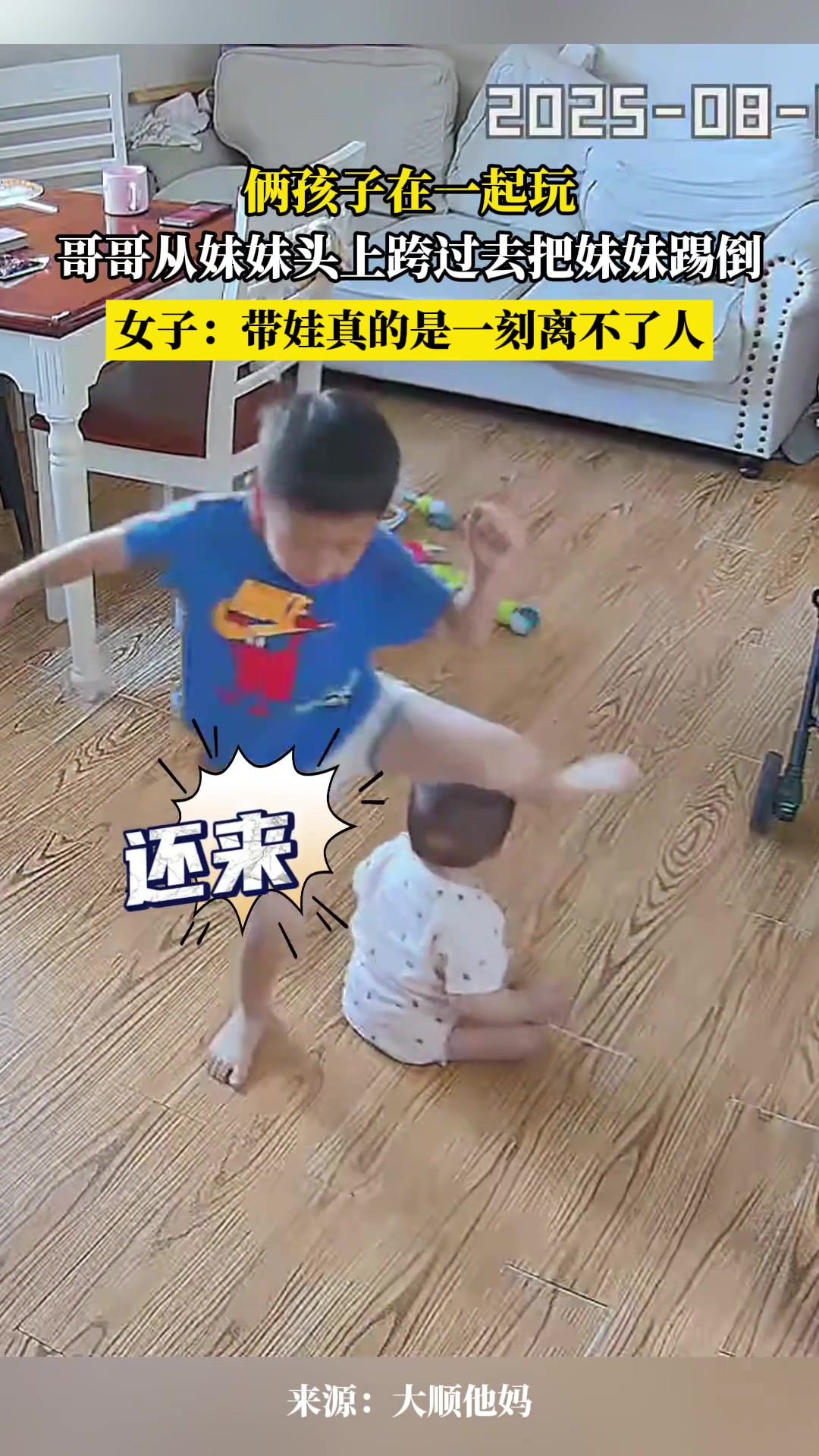 女子带娃真的是一刻离不了人
