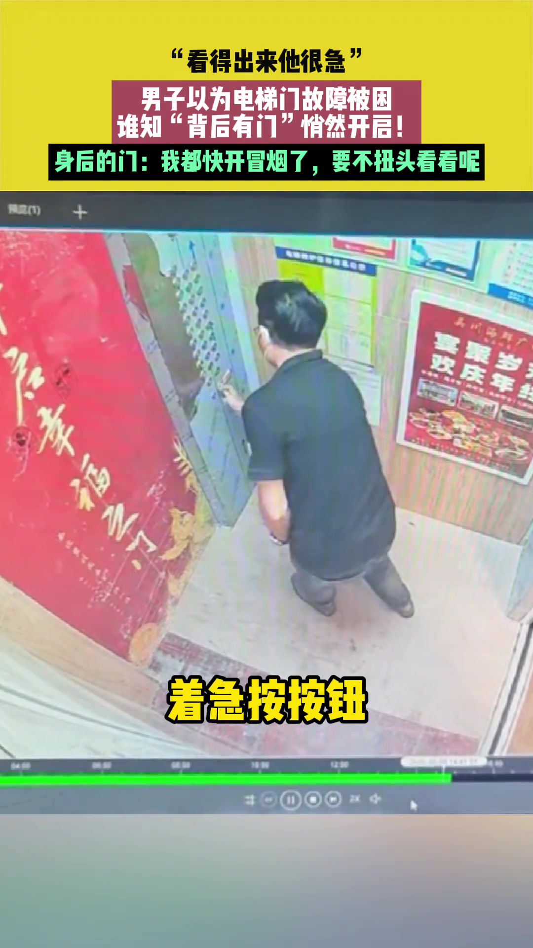 身后的门：我都快开冒烟了，要不扭头看看呢