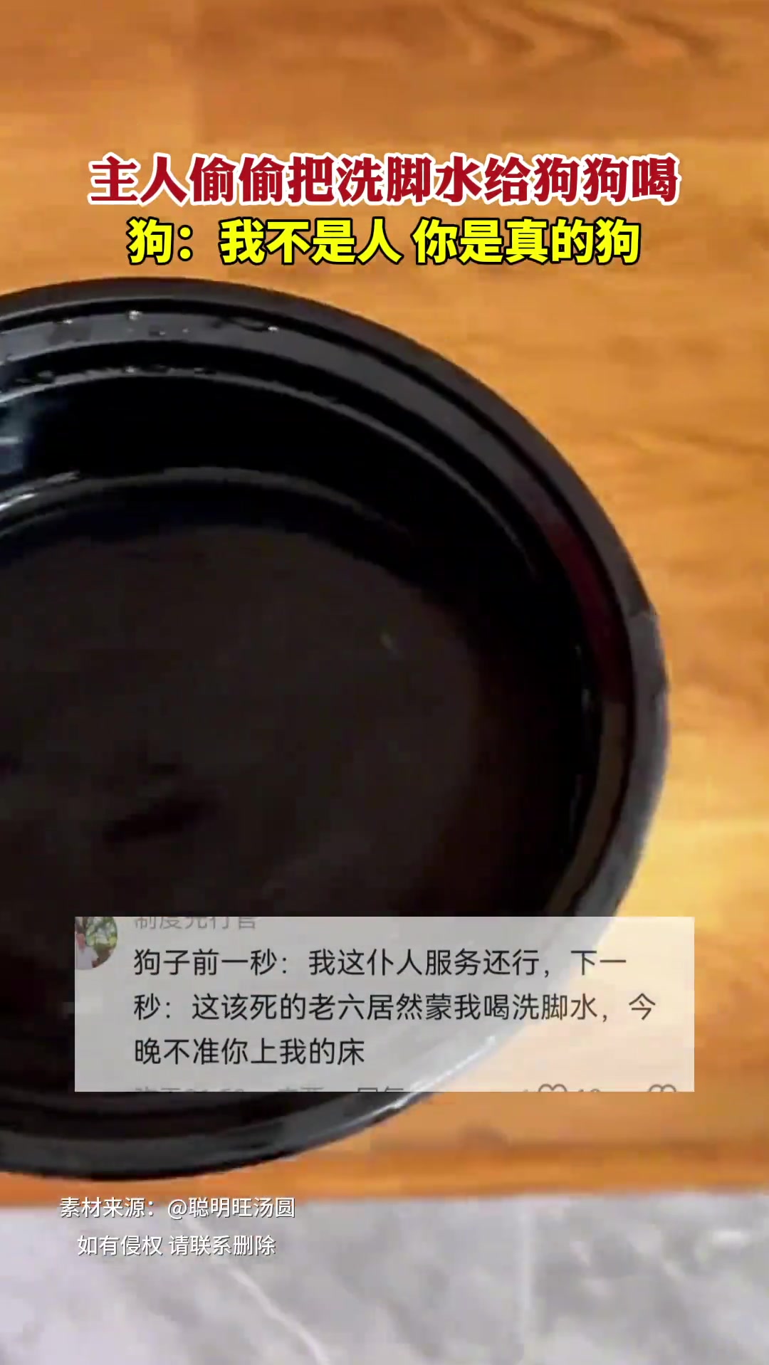 狗：我不是人，你是真的狗！