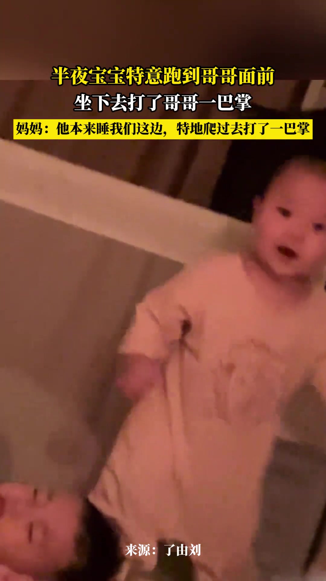 妈妈他本来睡我们这边，特地爬过去打了一巴掌