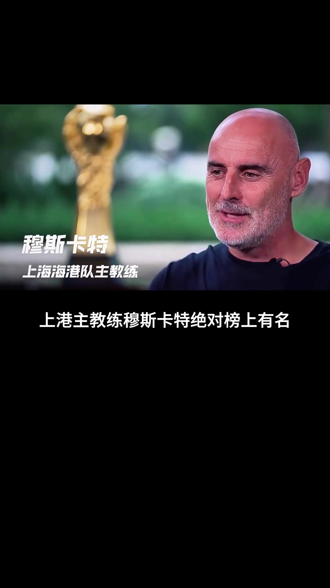 海港主教练曾是英超第一恶人！吓惨克劳奇还回国赌球遭重罚