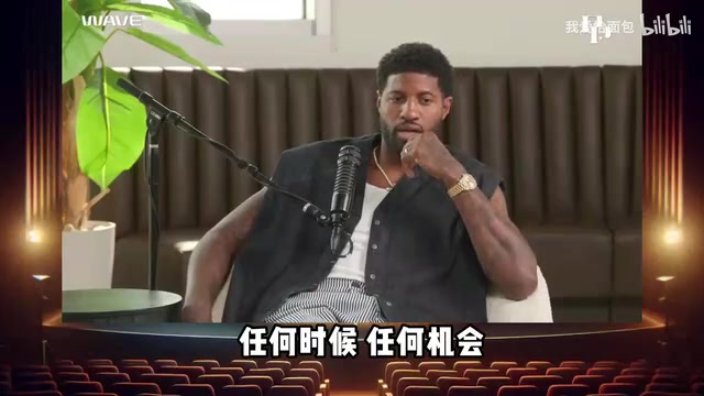 [篮球]乔治深情告白威少：他是独一无二的存在，在雷霆他让我做