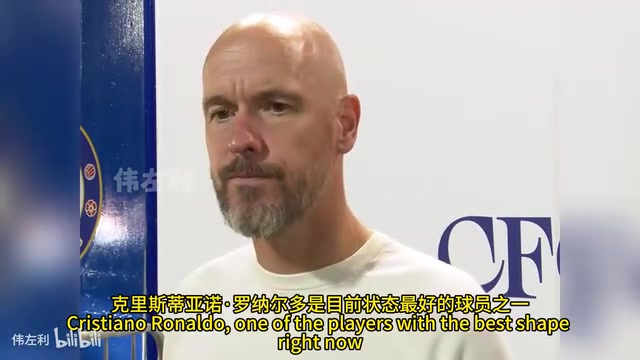 [球迷看点]滕哈赫还在念叨奖杯：我拿了两个奖杯，C罗从来都不是问题