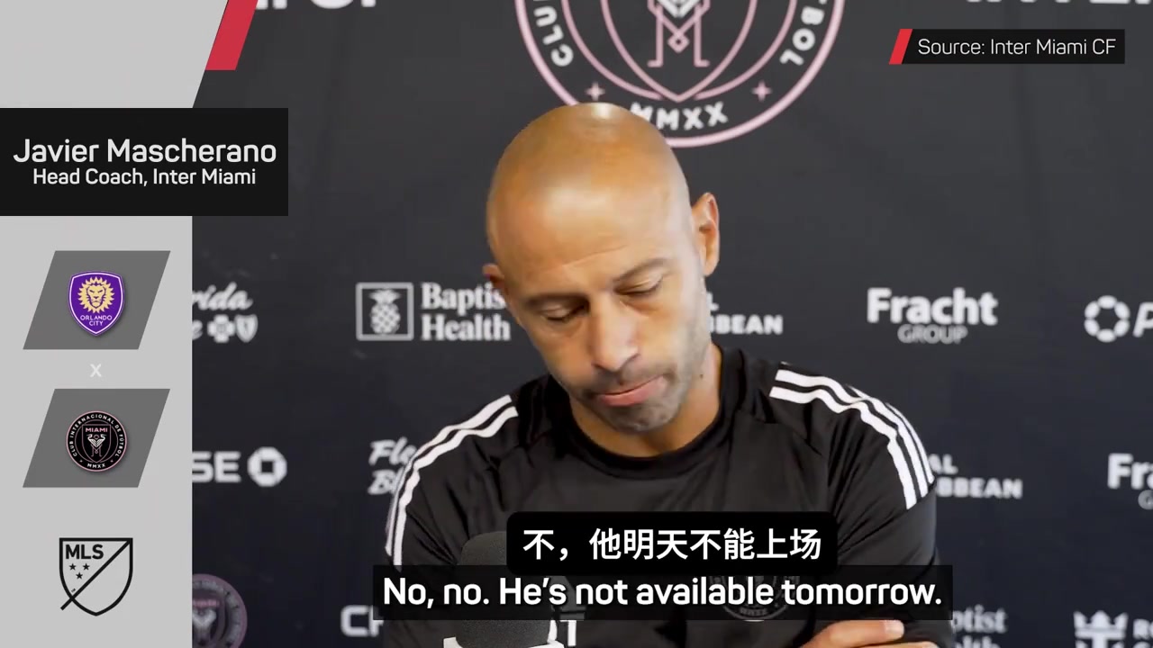 馬斯切拉諾：梅西無法出戰(zhàn)奧蘭多，讓他冒險的話實在太瘋狂了
