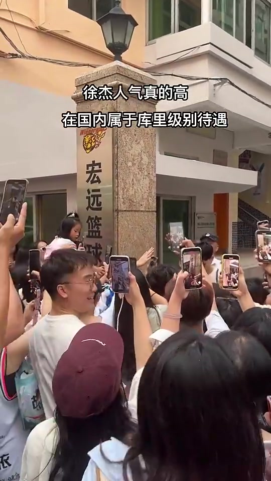 【今日视频】看看徐杰在广东的人气！若人设崩塌，广东球迷应该很