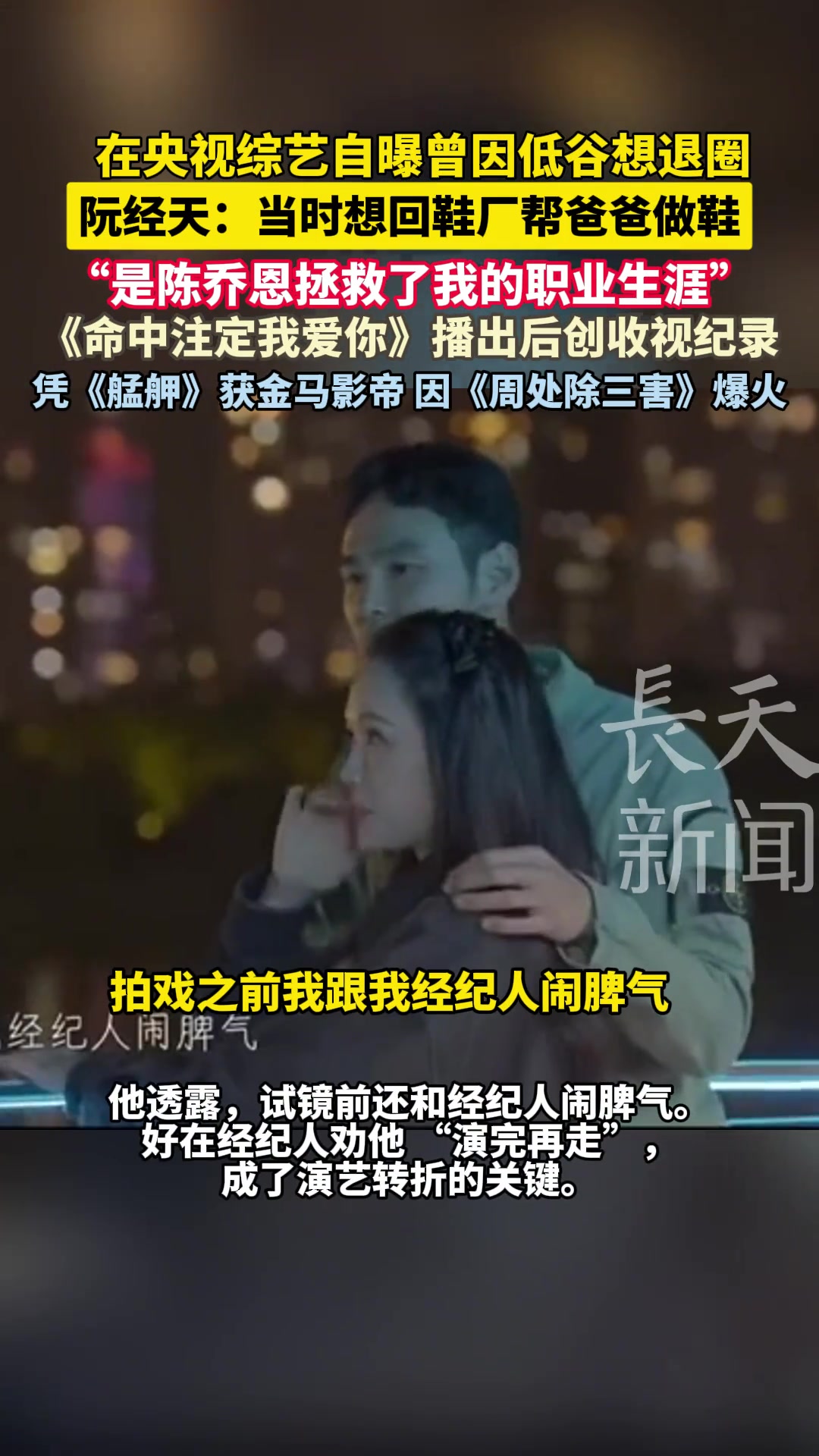 在央视综艺自曝曾因低谷想退圈，阮经天：当时想回鞋厂帮爸爸做鞋