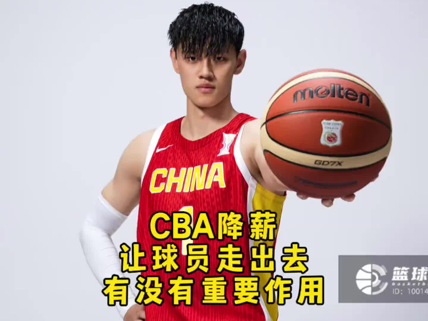 【篮球】杨毅：鼓励运动员出去打！姚明当年提倡CBA减薪政策起