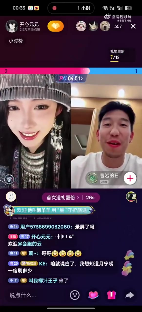 孩子名字都想好了！“美女”一开口，把曹岩都整不会了！