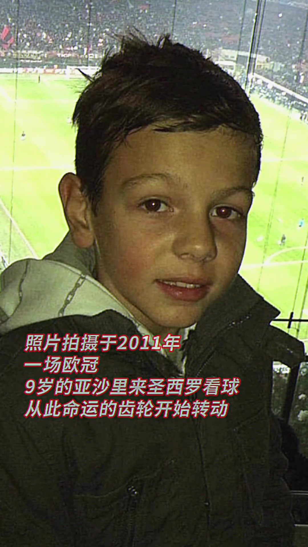 米兰：从这一天起，命运的齿轮开始转动！