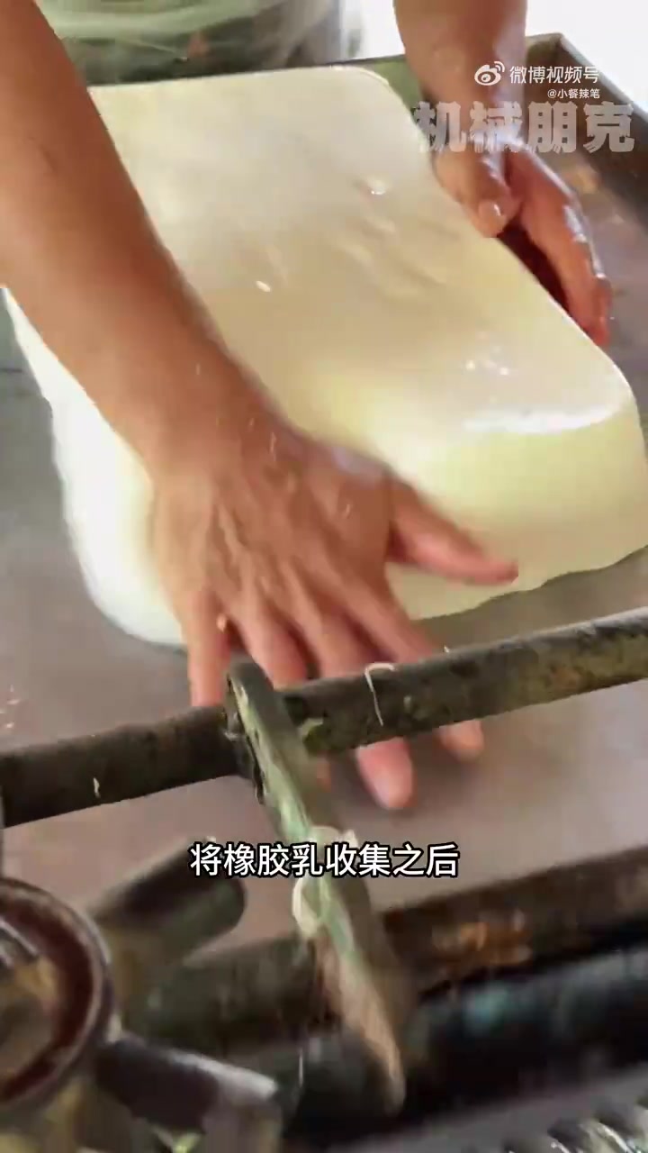 橡胶的加工过程