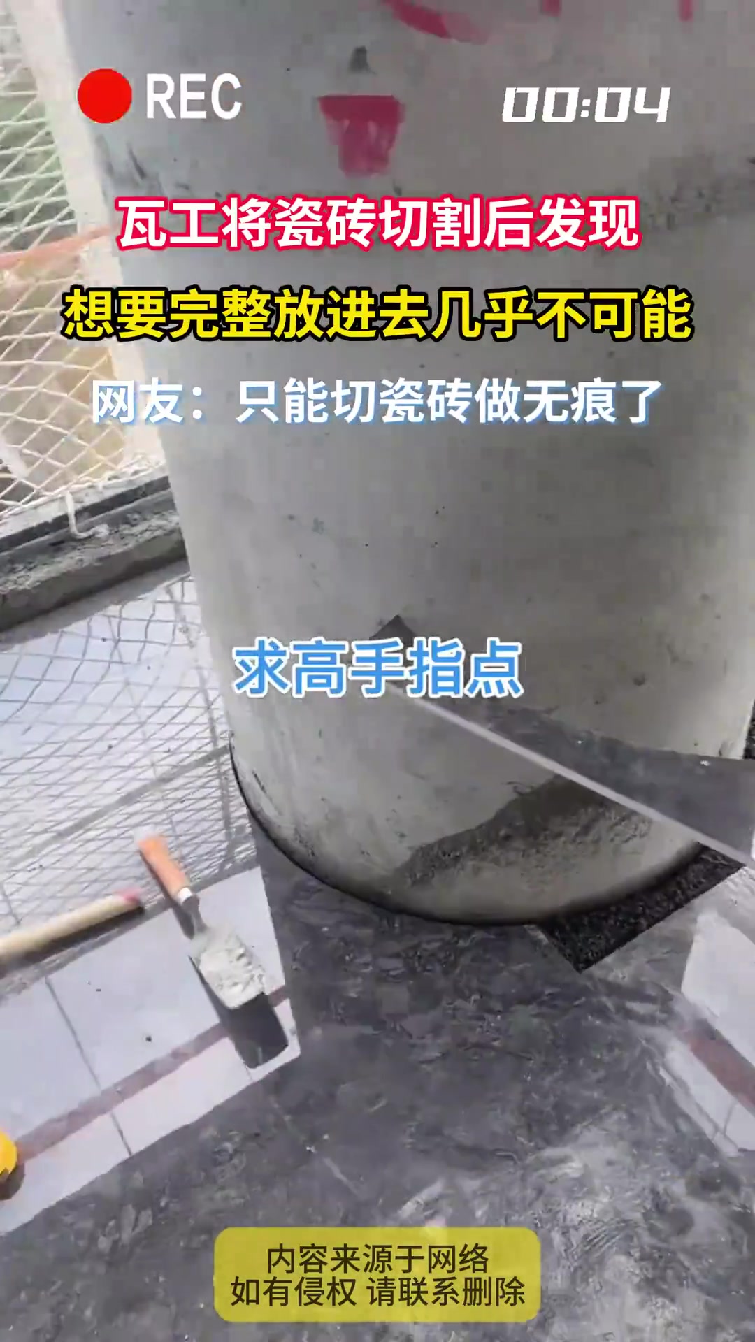 瓦工将瓷砖切割后发现，想要完整放进去几乎不可能