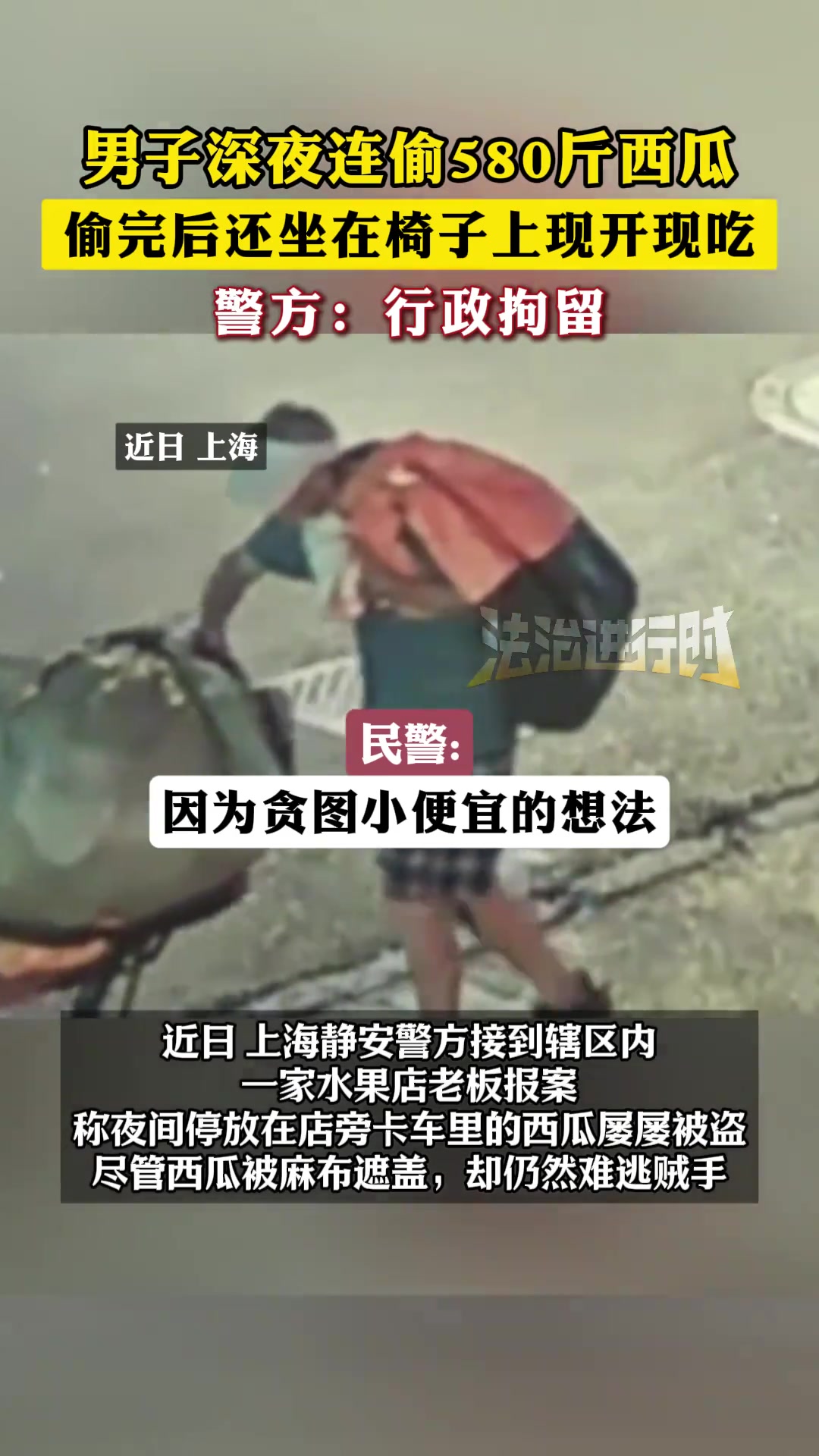 等等！！！一个人！吃了580斤西瓜！