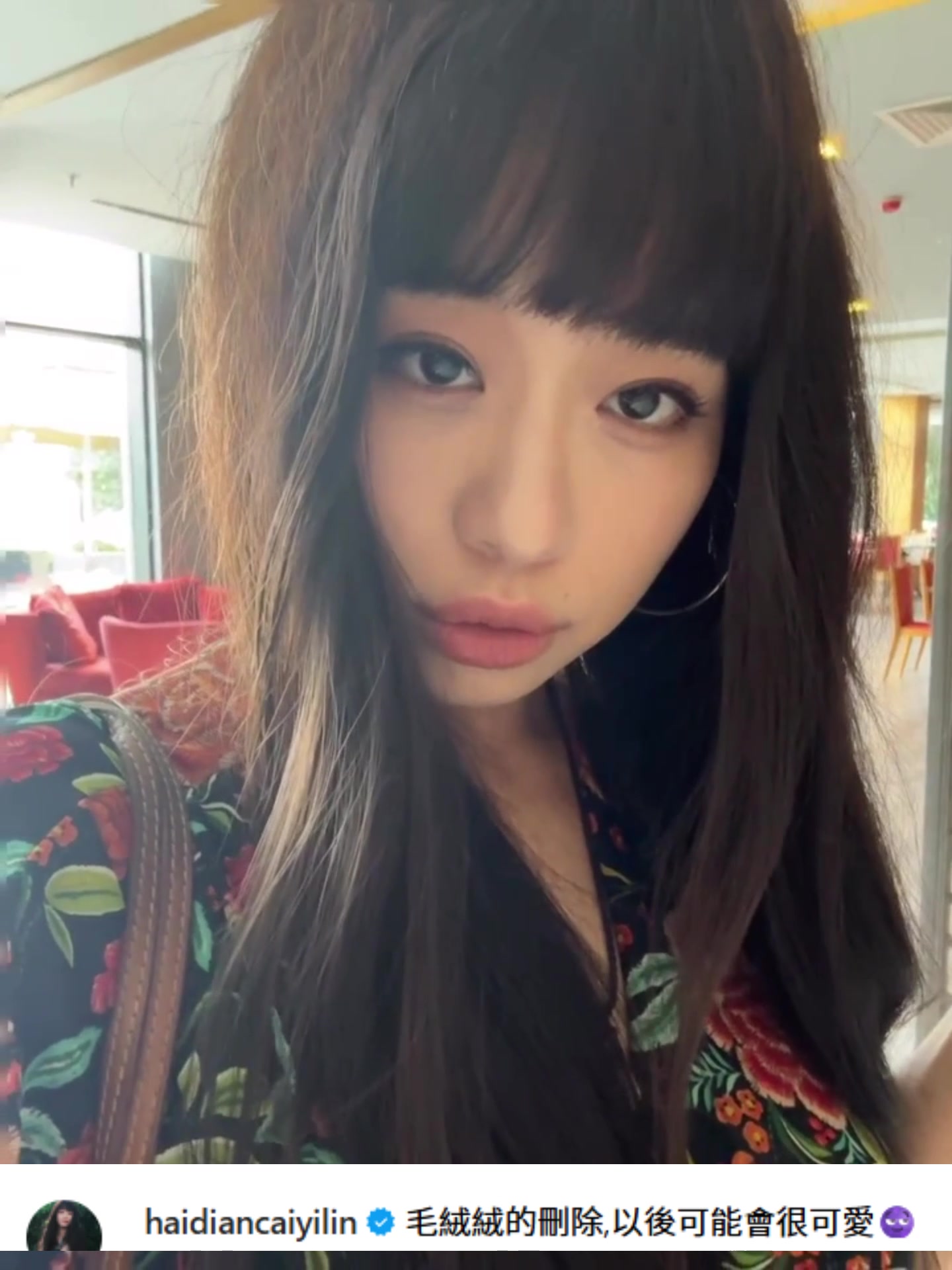 花姑娘~大老师在社媒卖萌：毛绒绒的