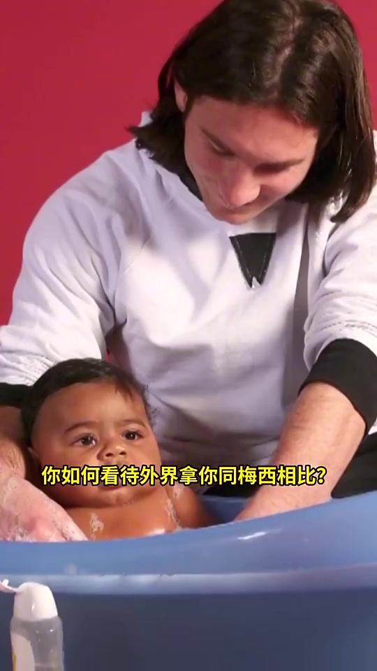 [体育头条]取关梅西？亚马尔：梅西是历史最佳球员，不会拿自己