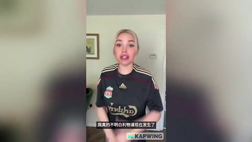成人女星球迷此前怒脱球衣：我和利物浦之间已经结束了