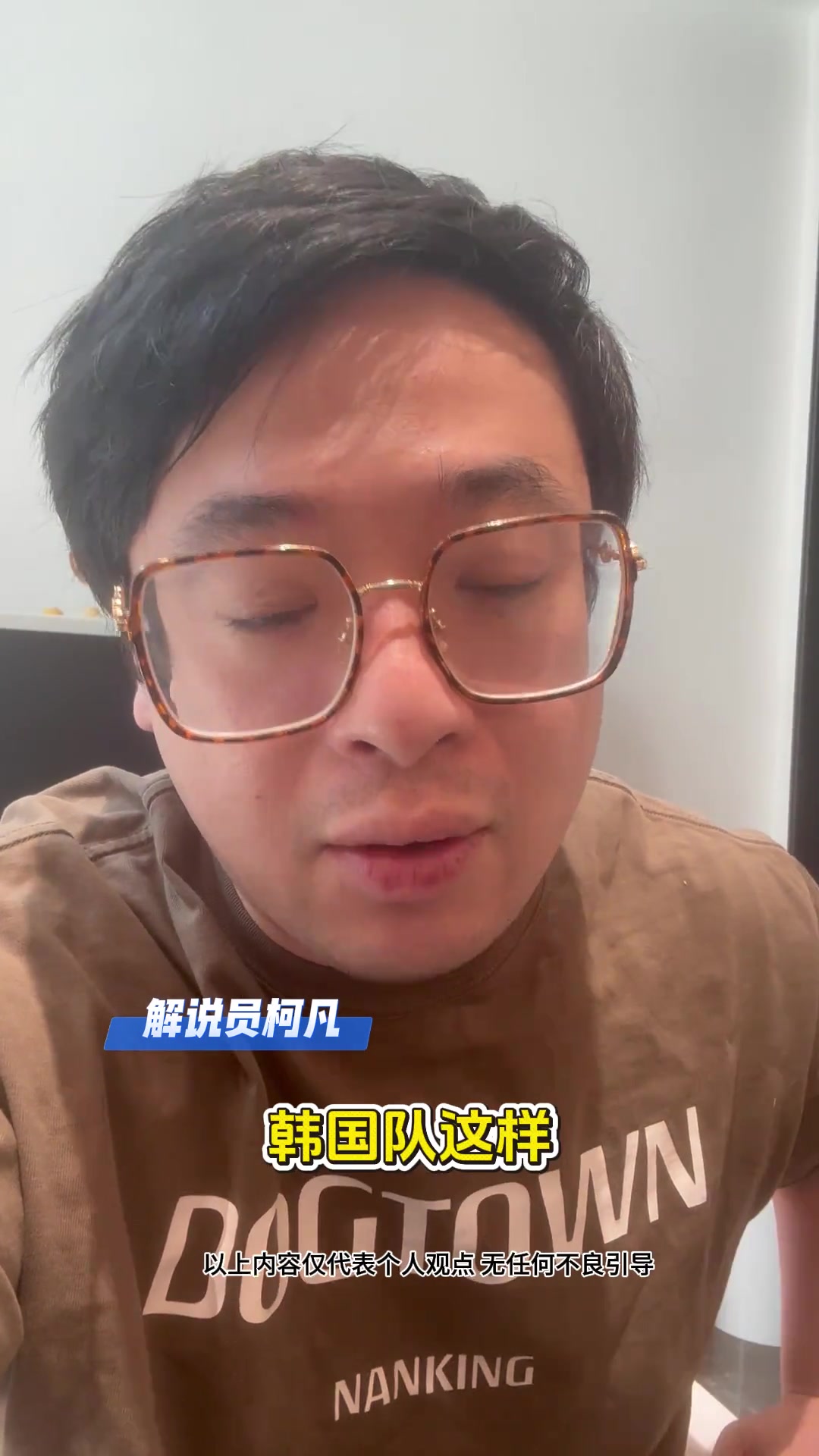 柯凡：韩国队三分一旦投开不得了 得严加防范对手外线！