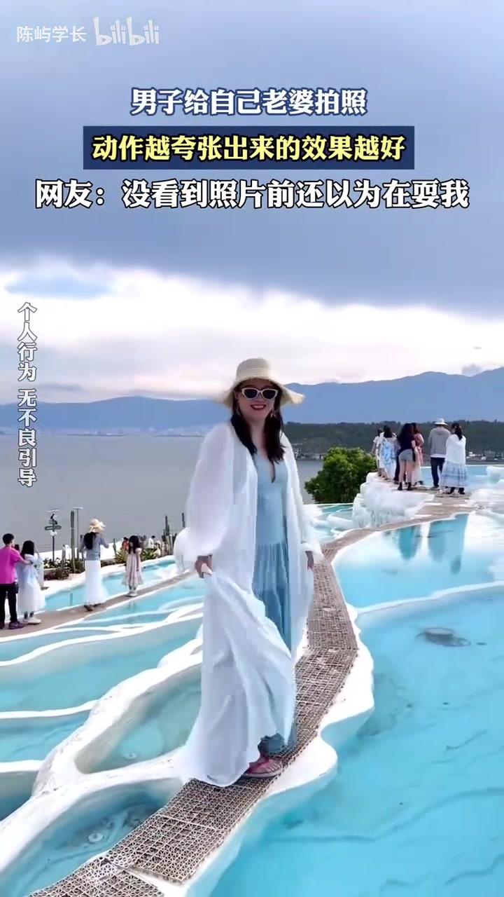 男子給自己老婆拍照，動(dòng)作越夸張出來的效果越好！！