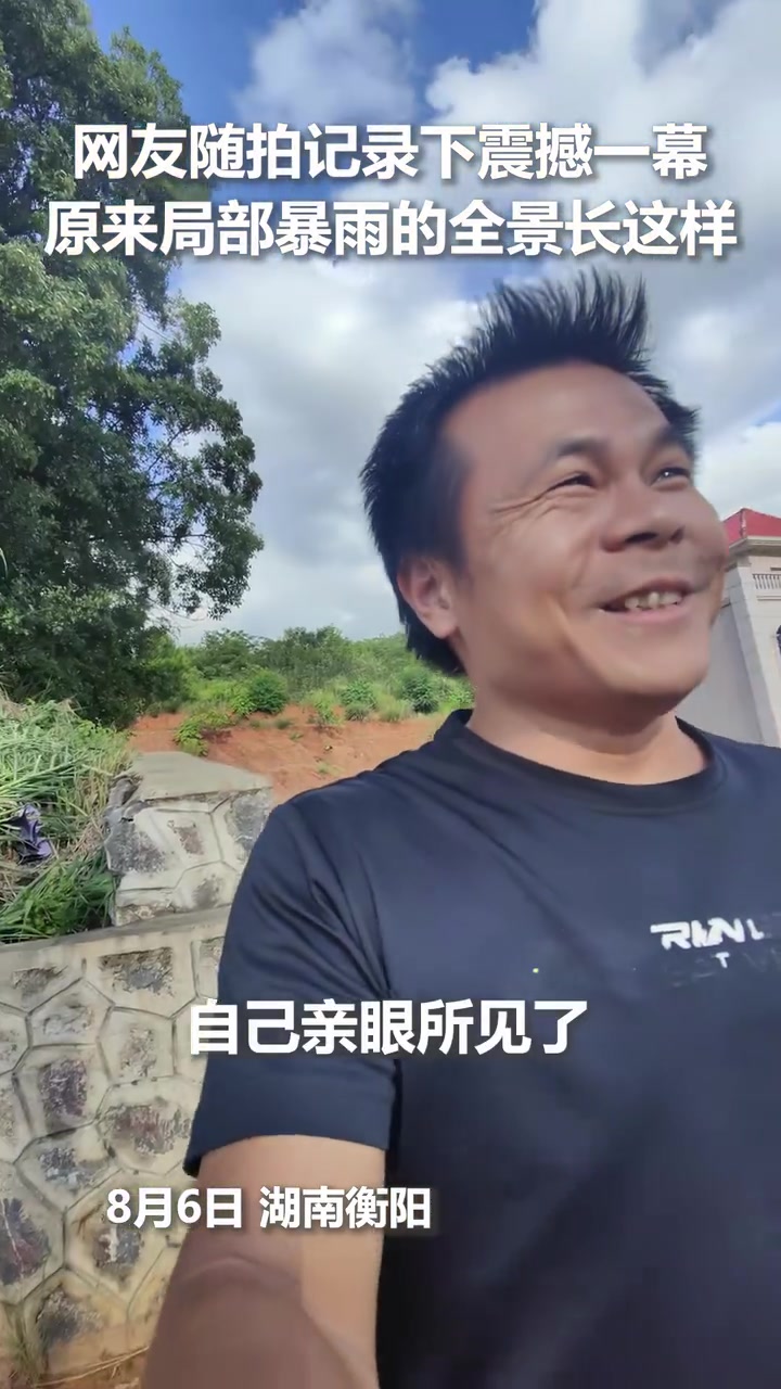 網(wǎng)友隨拍記錄下震撼一幕，原來局部暴雨的全景長(zhǎng)這樣，滿滿壓迫感