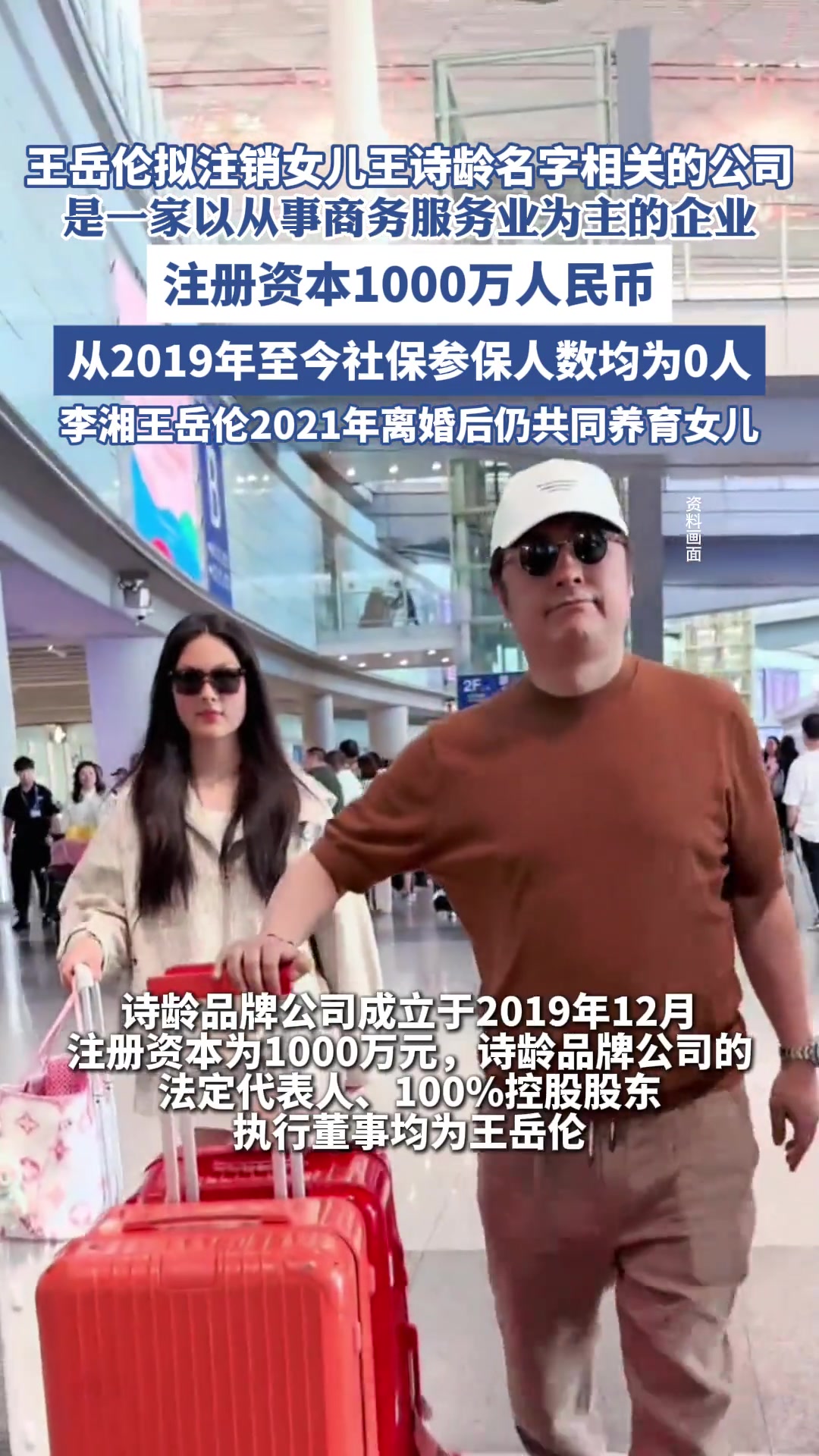 李湘宁愿给女儿花百万千万，却不舍得给员工交社保