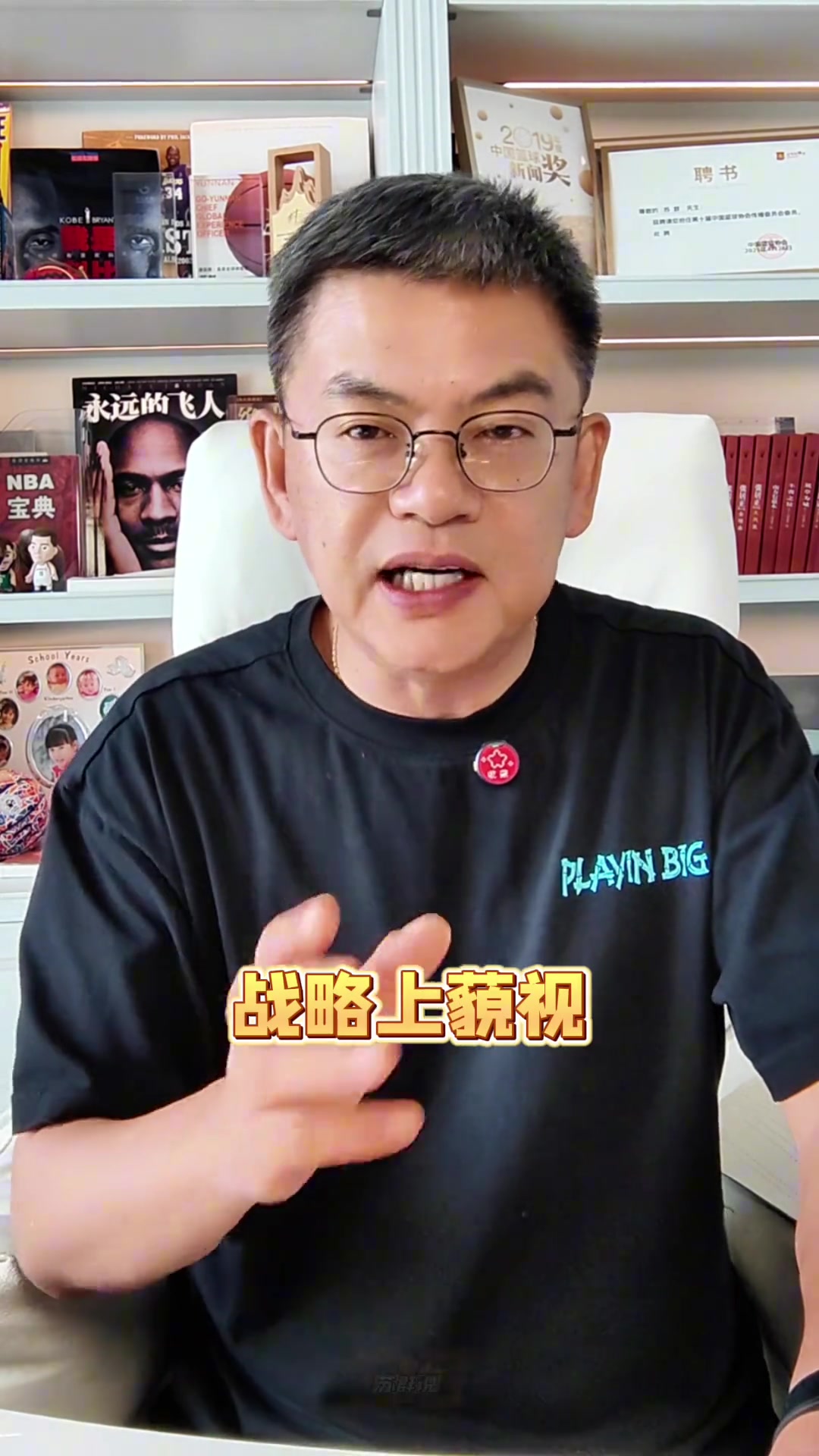 【视频】苏群：中国男篮亚洲杯再碰韩国，只要战术上重视，战略上