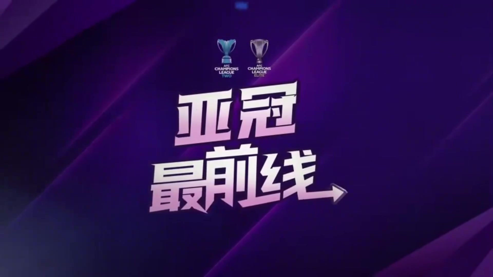 【你怎么看？】来看看蓉城亚冠对手，曼谷联球员的赛前踩场训练