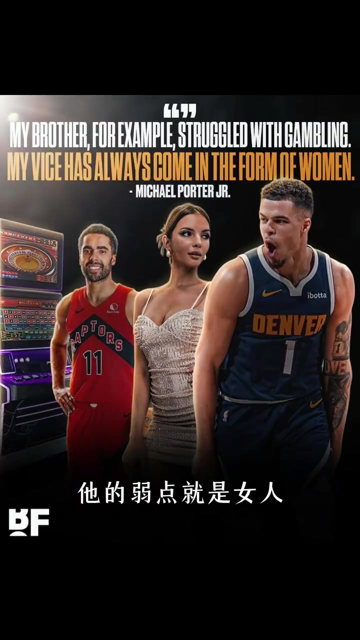 你很实诚！小波特：每个人都有软肋，我的软肋就是女人！