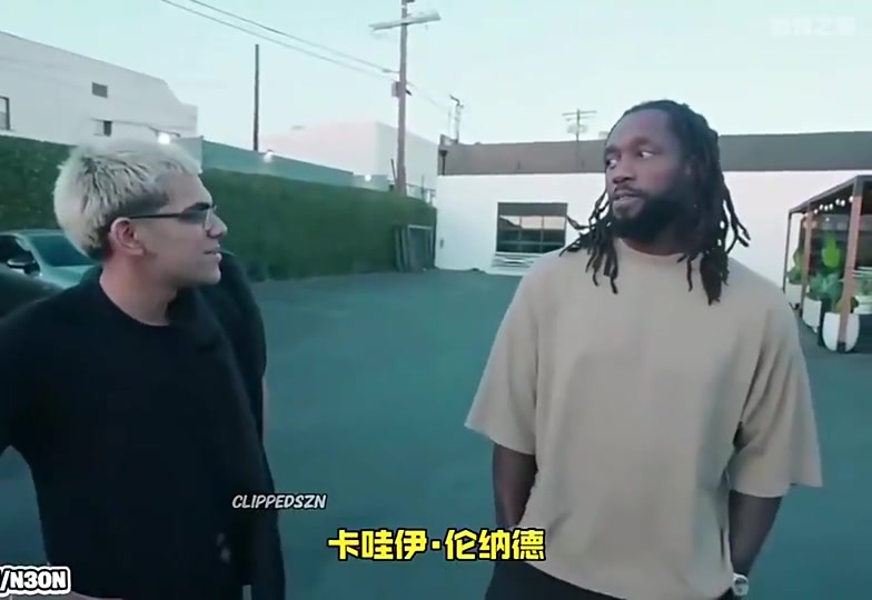[今日视频]啊？贝弗利：登哥小卡是我见过最勤奋的球员，老詹是