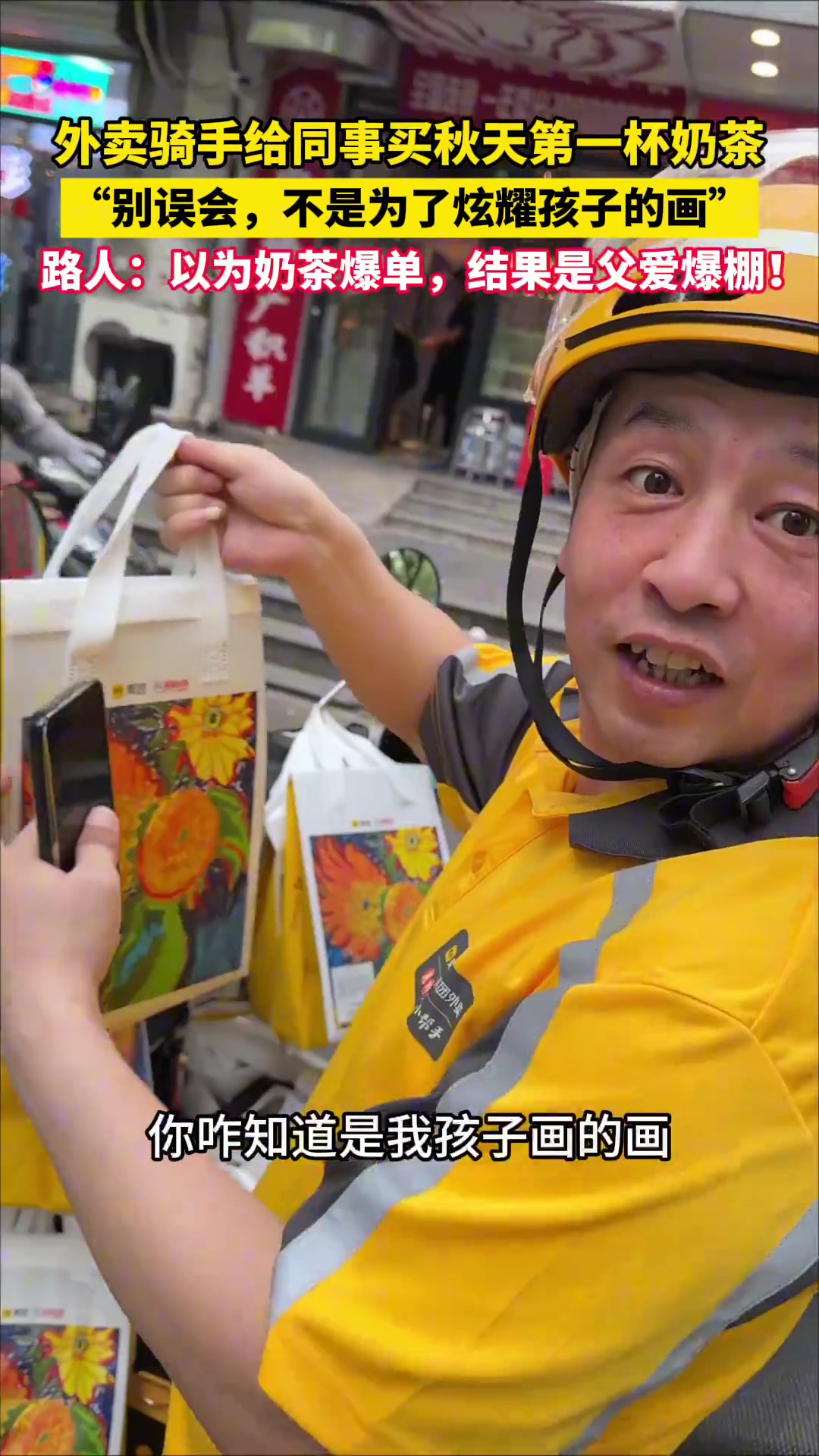 骑手父亲看似空耳实则是秀孩子