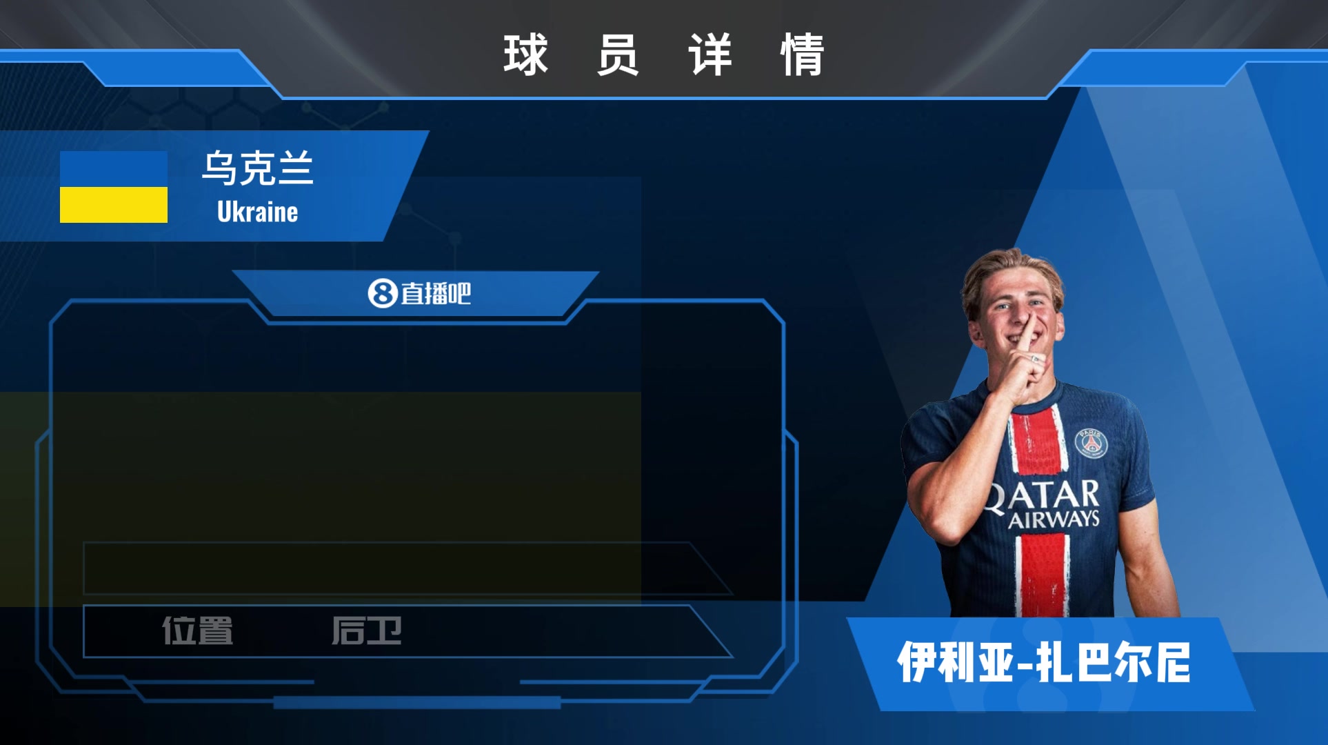 官宣！巴黎6700w欧签下伯恩茅斯后卫扎巴尔尼！欣赏集锦吧