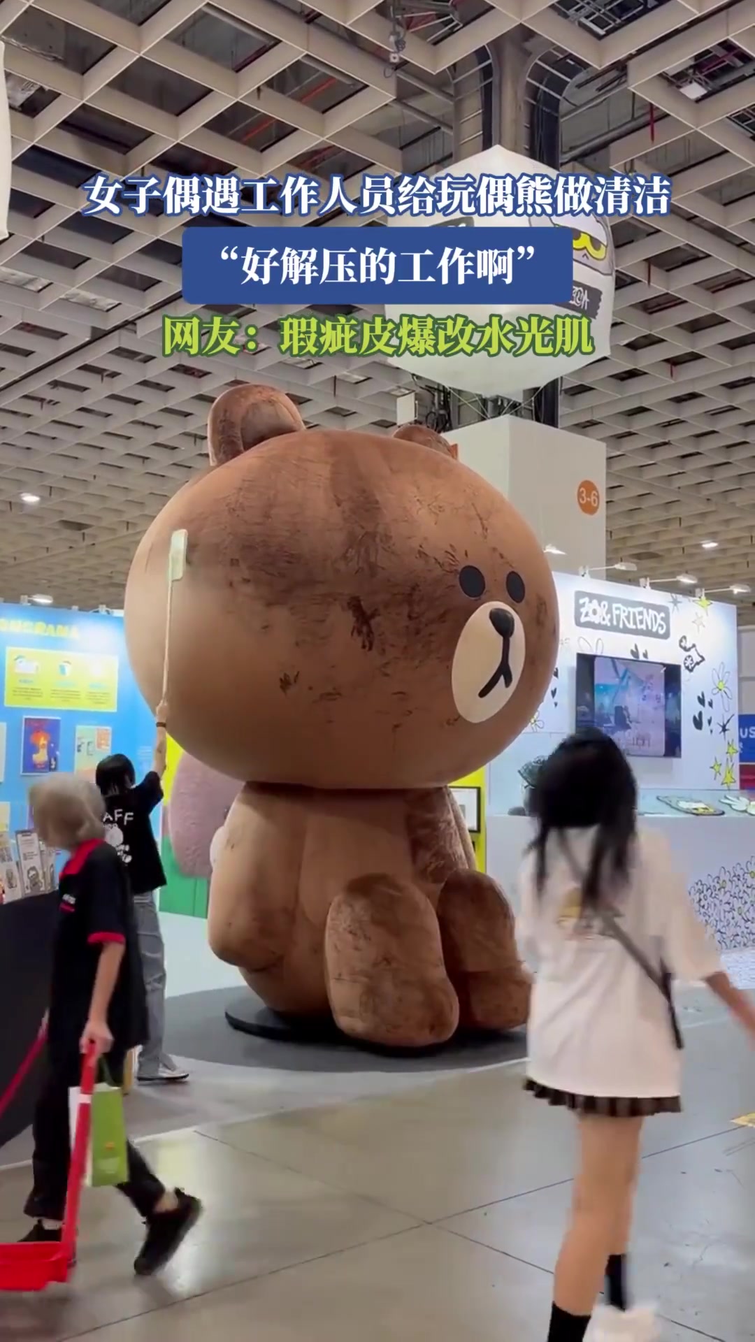清潔玩偶熊工作好解壓
